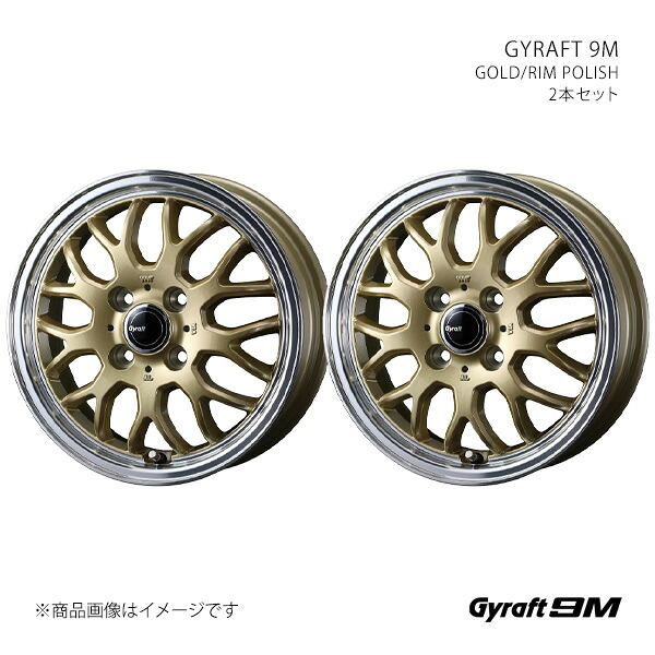 GYRAFT 9M グラフト・キューエム ホイール 2本セット 0041627×2 【12×4.0J 4-100 INSET43 GOLD/RIM POLISH】|車高調 カー用品専門店 車楽院