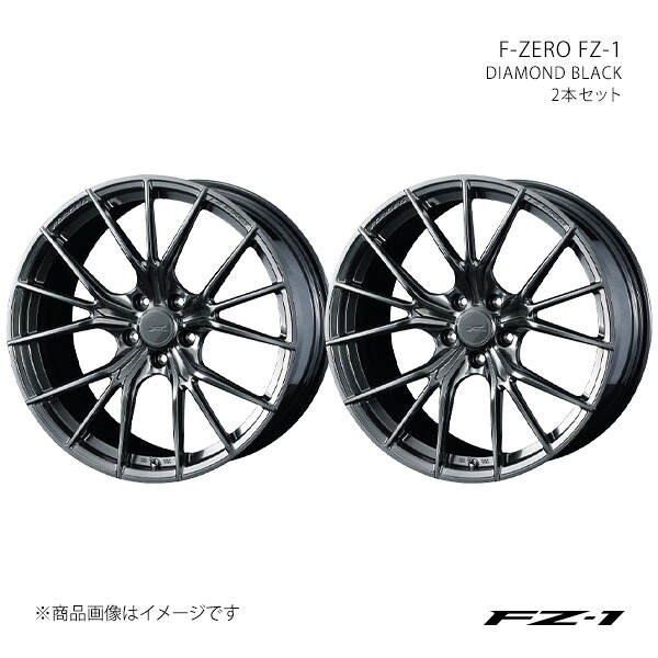 F-ZERO FZ-1 エフゼロ エフゼットワン ホイール 2本セット 0038975&times;2 【19&times;9.0J 5-114.3 INSET38 DIAMOND BLACK】｜車高調　カー用品専門店　車楽院