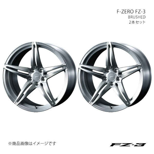 F-ZERO FZ-3 エフゼットスリー ホイール 2本セット 0039475&times;2 【20&times;9.5J 5-114.3 INSET38 BRUSHED】｜車高調　カー用品専門店　車楽院