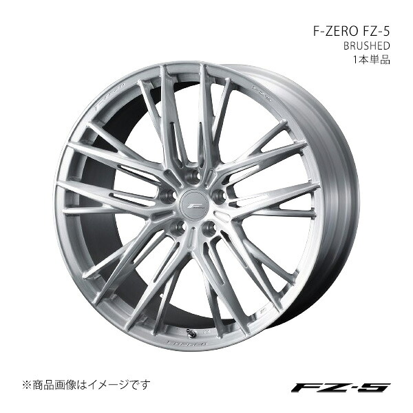 F-ZERO FZ-5 エフゼットファイブ スカイライン V35セダン/FR アルミホイール1本単品 0040760【18×8.0J 5-114.3 INSET43 BRUSHED】