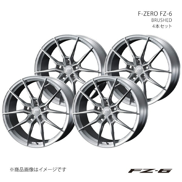 F-ZERO FZ-6 エフゼットシックス ホイール 4本セット 0041887&times;4 【21&times;9.0J 5-112 INSET38 BRUSHED】｜車高調　カー用品専門店　車楽院 181,073円