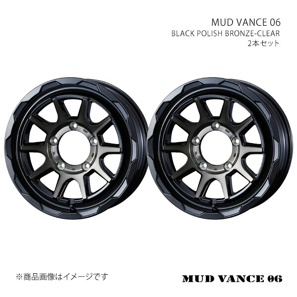 MUD VANCE 06 マッドヴァンス ゼロシックス ホイール 2本セット 0039814×2 【16×5.5J 5-139.7 INSET22 BLACK POLISH BRONZE-CLEAR】|車高調 カー用品専門店 車楽院