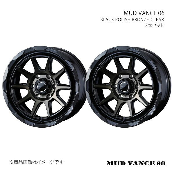 MUD VANCE 06 マッドヴァンス ゼロシックス ホイール 2本セット 0039826×2 【17×8.0J 6-139.7 INSET20 BLACK POLISH BRONZE-CLEAR】