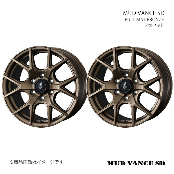 MUD VANCE SD マッドヴァンス エスディー ホイール 2本セット 0042185×2 【17×8.0J 6-139.7 INSET20 FULL MAT BRONZE】|車高調 カー用品専門店 車楽院