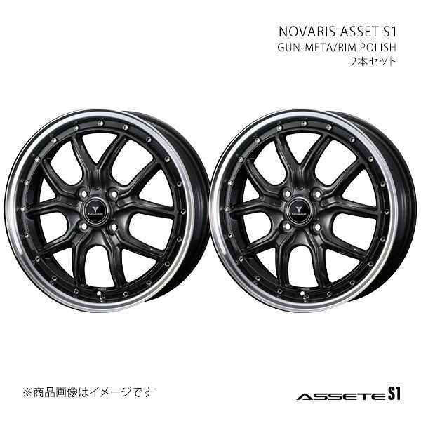 NOVARIS ASSETE S1 ノヴァリス・アセット エスワン ホイール 2本セット 0041340×2 【16×5.0J 4-100 INSET45 GUN-META/RIM POLISH】