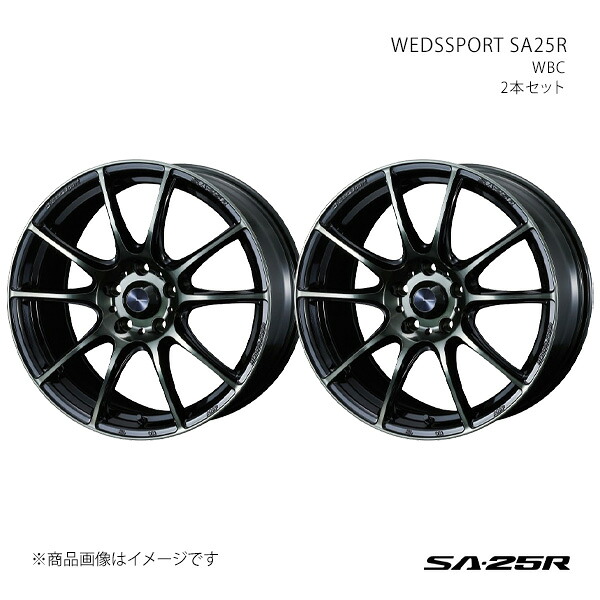 WEDSSPORT SA25R ウェッズスポーツ エスエーニーゴーアール ホイール 2本セット 0073727&times;2 【18&times;7.0J 5-114.3 INSET53 WBC】｜車高調　カー用品専門店　車楽院
