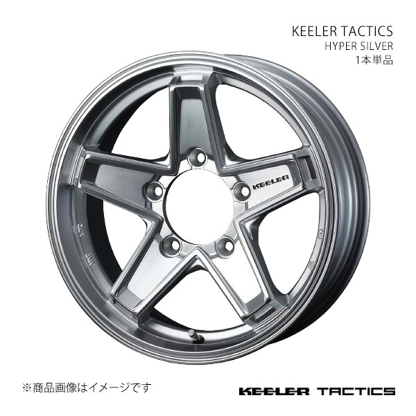 KEELER TACTICS キーラー タクティクス ホイール 1本単品 0039707 【16×5.5J 5-139.7 INSET22 HYPER SILVER】