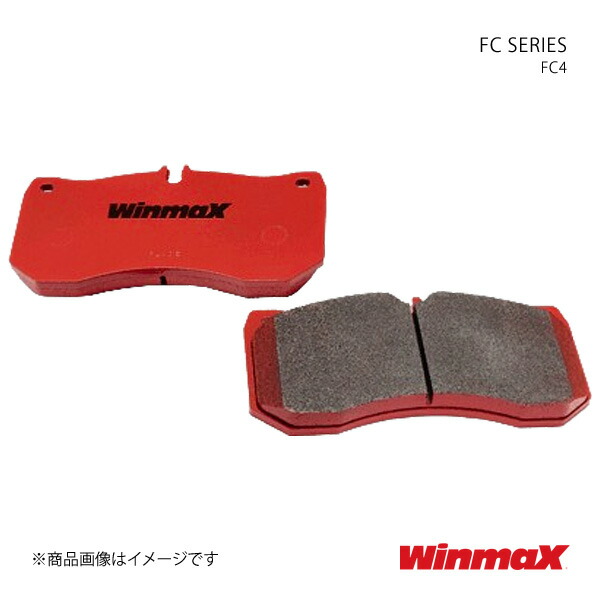 WINMAX ウインマックス ブレーキパッド FC SERIES FC4 フロント LC GWZ100/ URZ100 品番:FC4-1544