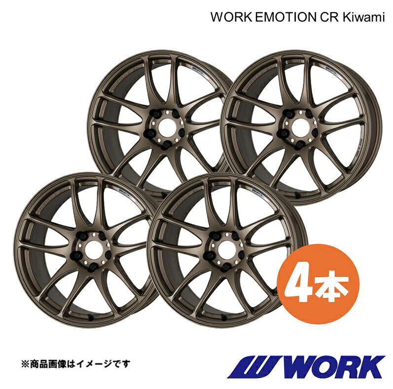 WORK ワーク ホイール 4本 ワークエモーションCR Kiwami 1ピース ソリオ 5AA-MA37S【16×5.5J 4-100 INSET45 AHG】WORK EMOTION CR Kiwami