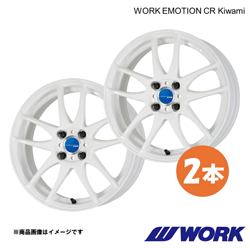 WORK ワーク ホイール 2本 ワークエモーションCR Kiwami 1ピース カローラ フィールダー NZE141G【16×6.5J 4-100 INSET42 WHT】WORK EMOTION CR Kiwami|車高調 カー用品専門店 車楽院
