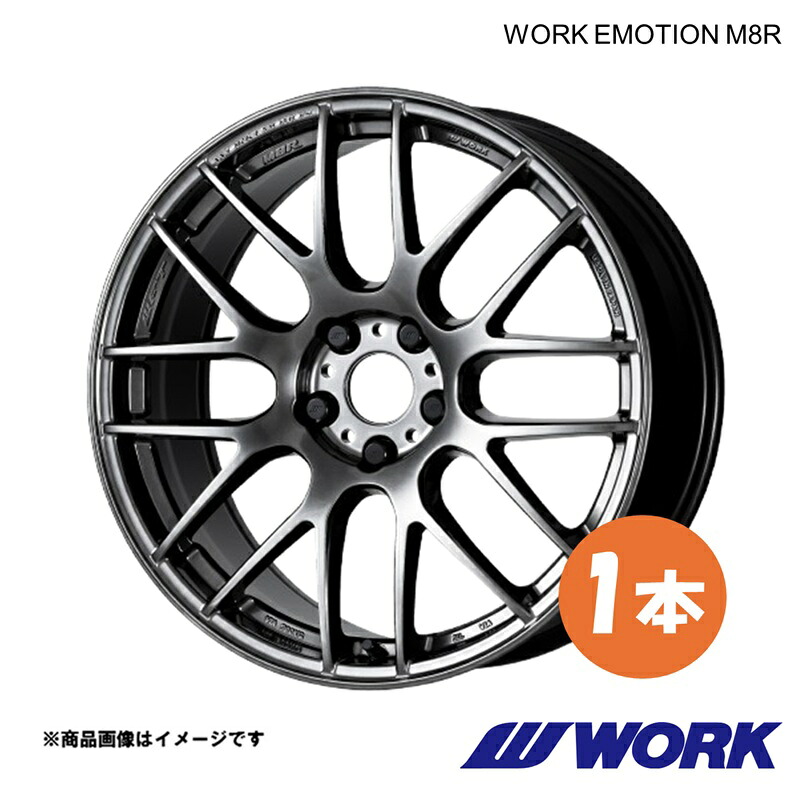 WORK ワークホイール 1本 ワークエモーションM8R 1ピース (S206) C220d s-wagon AMGライン 3CA-206204C リア用【18×8.5J 5-112 INSET45 GTK】WORK EMOTION M8R