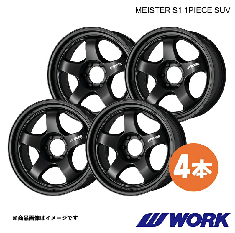 WORK ワーク ホイール 4本 マイスターS1 1ピース ジムニーシエラ 3BA-JB74W【16×6.0J 5-139.7 INSET-5 MBL】MEISTER S1 1PIECE SUV|車高調 カー用品専門店 車楽院