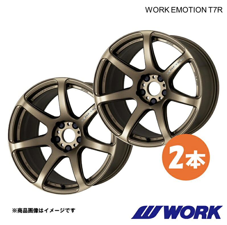 WORK ワークホイール 2本 ワークエモーションT7R 1ピース スカイラインクーペ UA-CPV35 リア用【18×9.5J 5-114.3 INSET30 AHG】WORK EMOTION T7R|車高調 カー用品専門店 車楽院