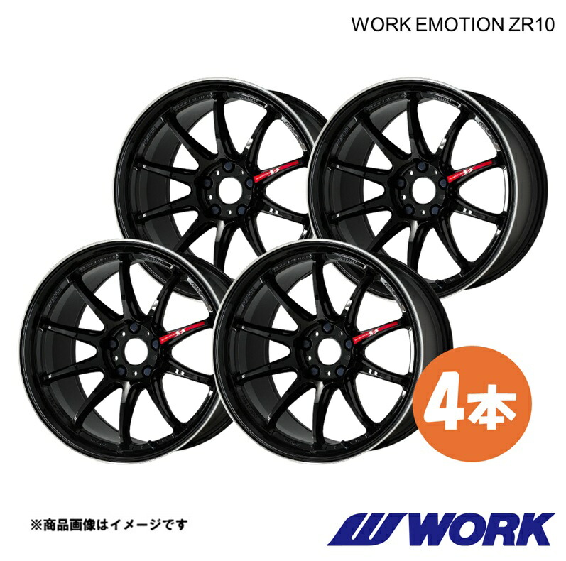 ワークエモーションZR10 フェアレディZ Z33 1台分 1ピース ホイール 4本【17×8J 5-114.3 INSET35】×2【17×9J 5-114.3 INSET32】×2 BLKLC