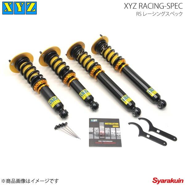 保障できる 楽天市場 Xyz エックスワイジー 車高調キット Rs Damper インテグラ Da6 車高調 カー用品専門店 車楽院 レビューで送料無料 Www Periltuocuore It