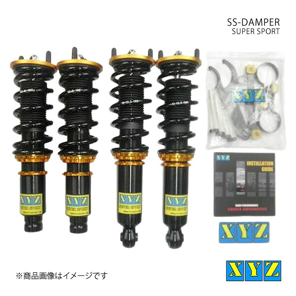 XYZ エックスワイジー 車高調 SS type 国産車 インテグラ DC2 品番:SS-AC08｜車高調　カー用品専門店　車楽院