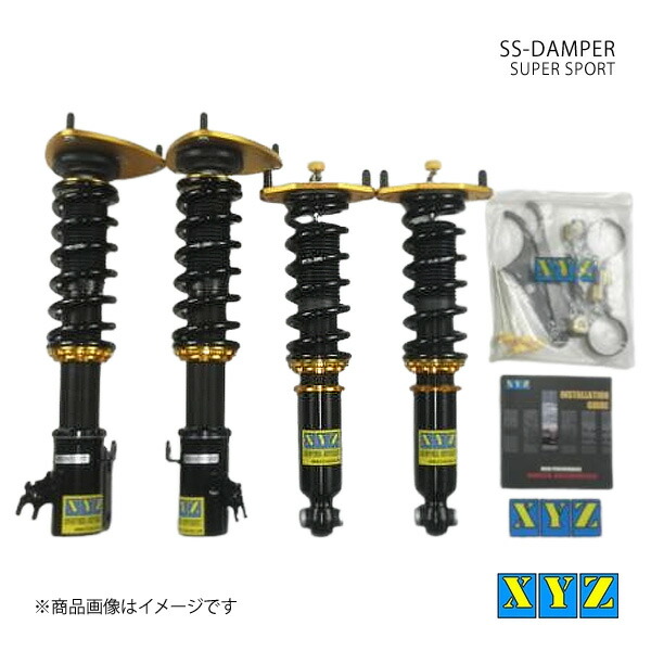 XYZ エックスワイジー 車高調 SS type 国産車 フォレスター SJ5/SJG 品番:SS-SU03-1