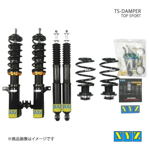 XYZ エックスワイジー 車高調 TS type スイフト ZC32S/ZC72S 品番:TS-SZ07｜車高調　カー用品専門店　車楽院