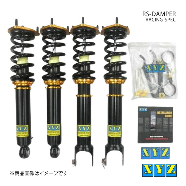 XYZ エックスワイジー 車高調 RS type スカイライン HV37 品番:RS-IN15-1 146,438円