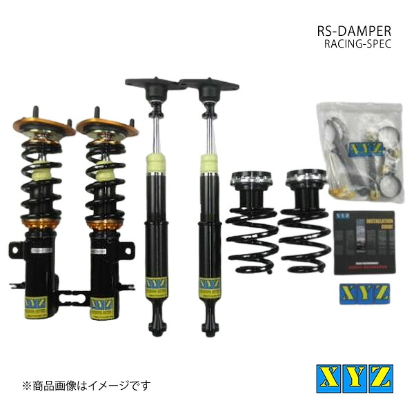 XYZ エックスワイジー 車高調 RS type デミオ/MAZDA2 DJ3FS/DJ5FS/DJLFS 品番:RS-MA01-1｜車高調　カー用品専門店　車楽院