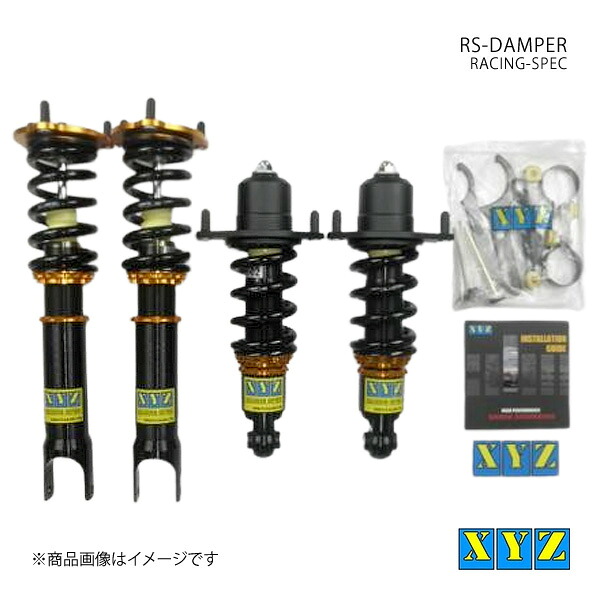 XYZ エックスワイジー 車高調 RS type RX-8 SE3P 品番:RS-MA31