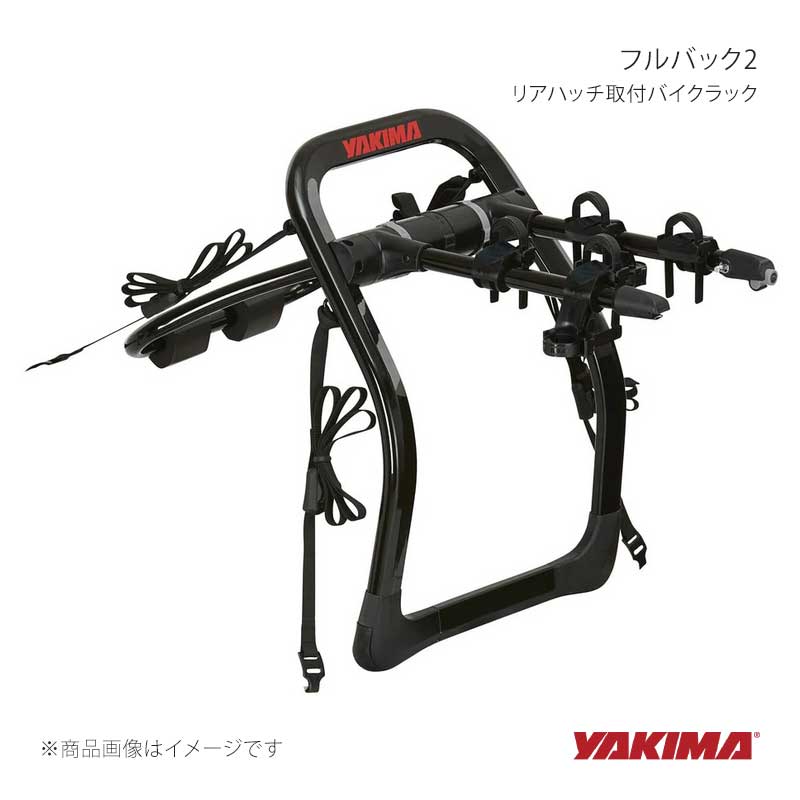 YAKIMA ヤキマ フルバック2 サイクルキャリア/自転車キャリア(リアハッチ取付用バイクラック) yakima-8002634｜車高調　カー用品専門店　車楽院