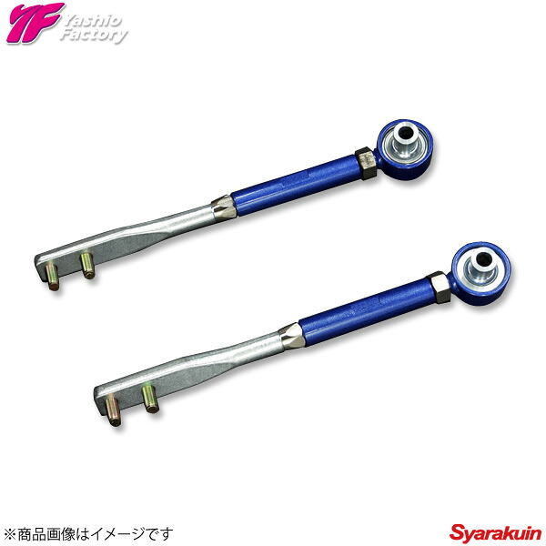 ヤシオファクトリー/YASHIO FACTORY C-SER フロントピロテンションロッド NISSAN/ニッサン シルビア/スカイライン/ローレル S14/S15/ECR33/ER34/C34/C35｜車高調　カー用品専門店　車楽院