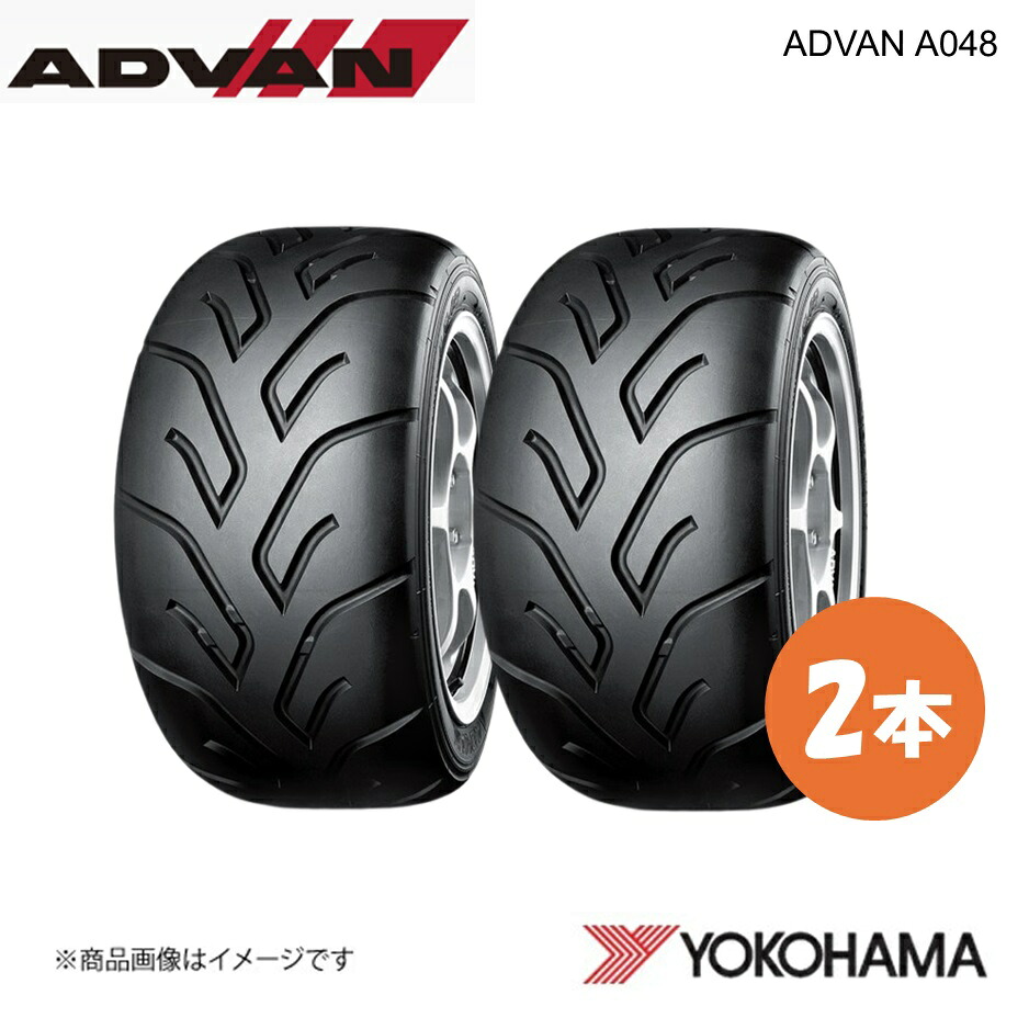 YOKOHAMA ヨコハマタイヤ ADVAN A048 S 175/50R13 ジムカーナ用 競技用タイヤ 2本 175 50 13 72V K9721｜車高調　カー用品専門店　車楽院