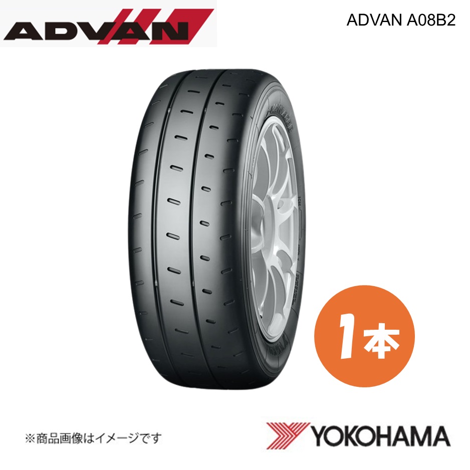 YOKOHAMA ヨコハマタイヤ ADVAN A08B2 255/40R18 スポーツタイヤ 1本 255 40 18 W XL R5222|車高調 カー用品専門店 車楽院