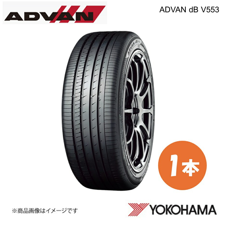 YOKOHAMA ヨコハマタイヤ ADVAN dB V553 225/65R17 サマータイヤ 1本 225 65 17 V XL R9098