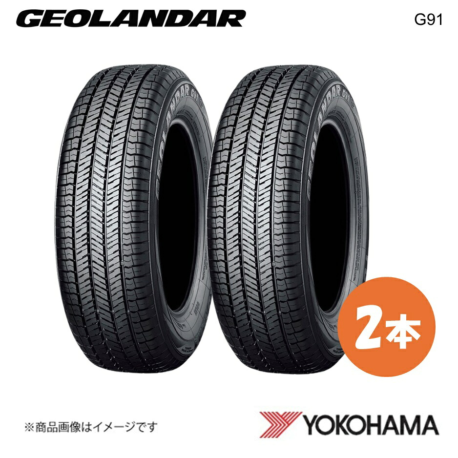 YOKOHAMA ヨコハマタイヤ 新車装着タイヤ GEOLANDAR G91L 225/60R17 99H 2本 スバル クロストレック GUD/GUE R7073