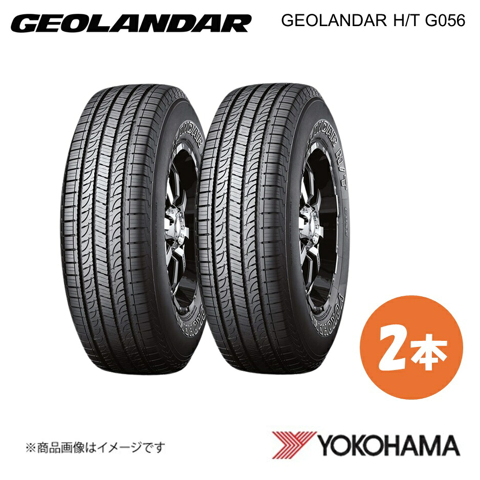 YOKOHAMA ヨコハマタイヤ GEOLANDAR H/T G056 275/50R21 サマータイヤ 2本 275 50 21 V XL R4712｜車高調　カー用品専門店　車楽院