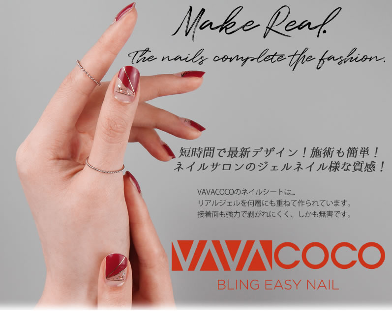楽天市場 サロンの仕上がりリアルジェルネイル Vavacocoジェルネイルシートuvジェルを何層にも重ねて作られた立体感 ネイル ジェルネイル ネイルシール Uvジェルネイルチップ ネイルステッカー ネイルスネイル 3dネイル まつげエクステ専門店シャレパーク