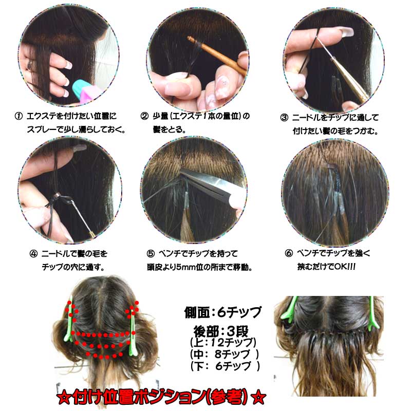 楽天市場 チップ式 高級ヘアーエクステンション Lovely 10チップ 本 セットソフトカール ヘアーエクステ エクステ まつげエクステ 専門店シャレパーク