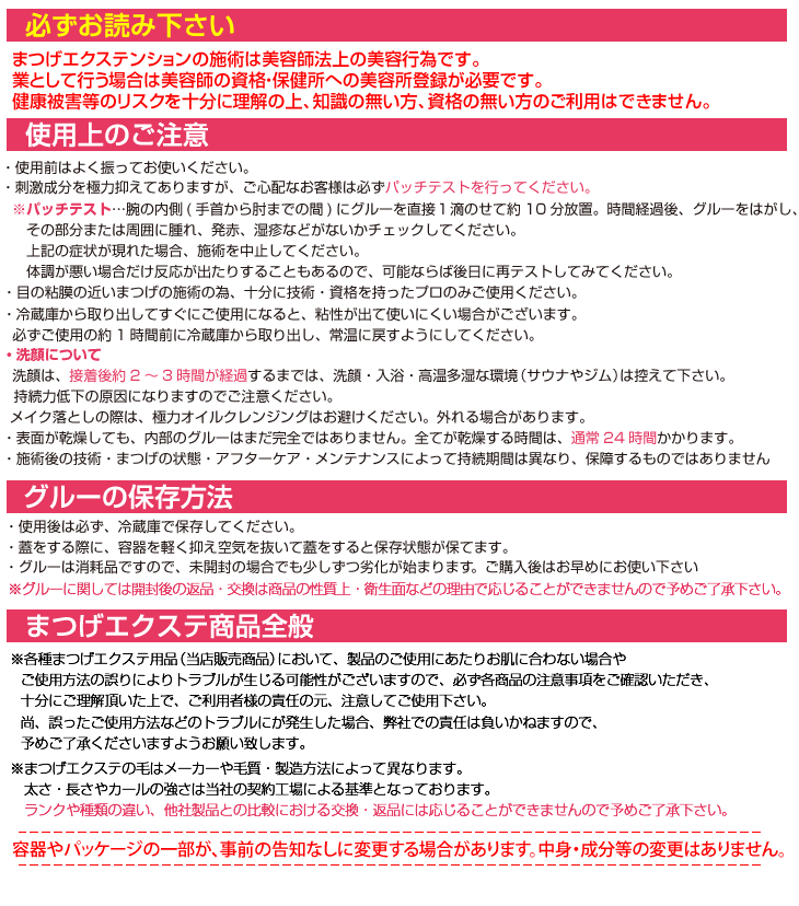店内全品ポイント5倍 まつげエクステ まつげエクステ 卸売り価格 マツエク エクステ長持ち マツエク 前処理剤 前処理剤 前処理剤 15m 10個 エクステ まつげエクステ専門店シャレパーク 15ml 10個卸売 卸売り価格