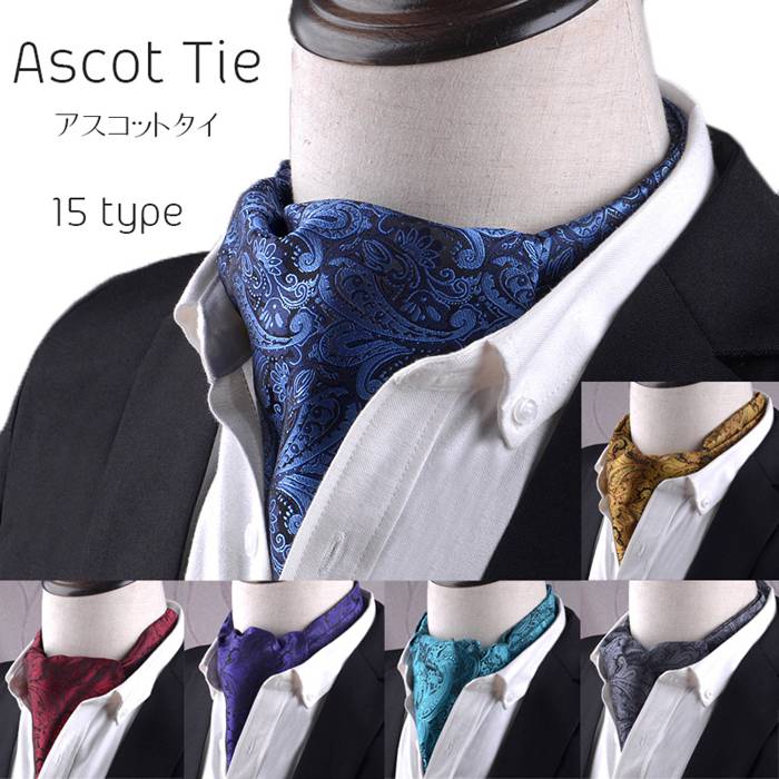 美品　HERMESシルク アスコットタイ　ネクタイ スカーフ　ネイビー系　箱付き 美品 HERMESシルク アスコットタイ ネクタイ スカーフ ネイビー