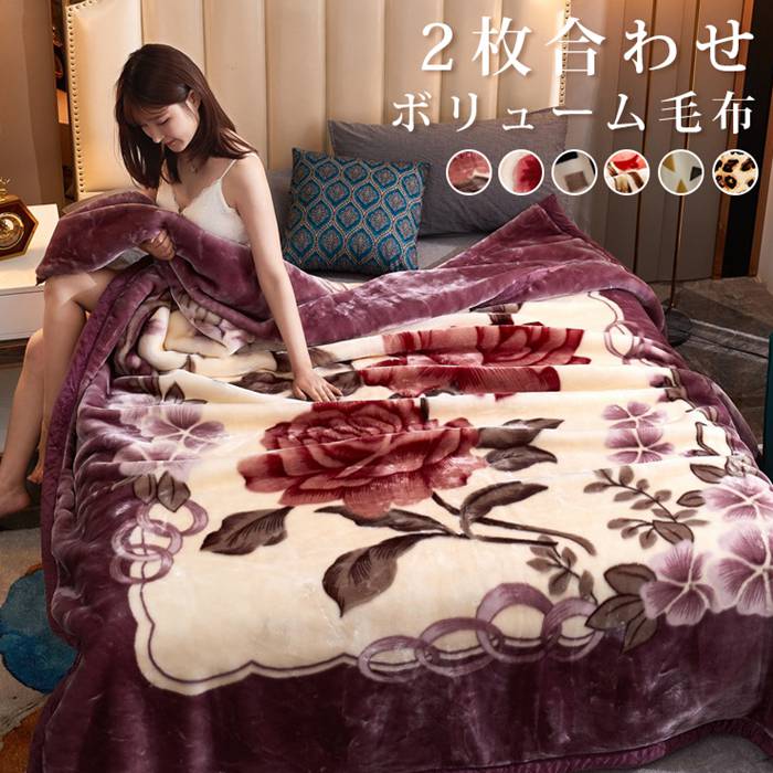 新品　ニューマイヤー毛布2枚組　シングル　軽い　軽量　あったか　花柄 楽天市場】毛布 寝具 布団 シングルサイズ マイクロファイバー 表裏2枚