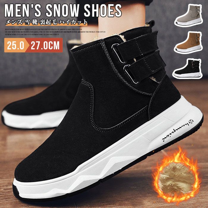 【楽天市場】スノーシューズ メンズ 雪 靴 裏起毛 ハイカット スノーブーツ ワークブーツ ウォーキング ブーツ 登山靴 防寒ブーツ ...