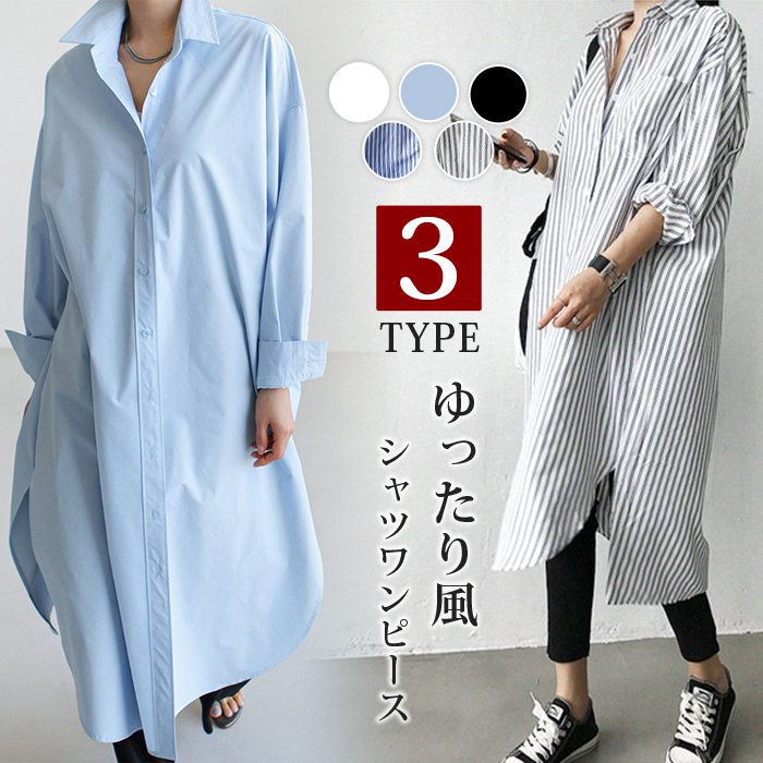 【送料無料】【2色】オーバーシルエット シャツワンピース セール】 デニムシャツワンピース （ミニ丈・ひざ丈ワンピース