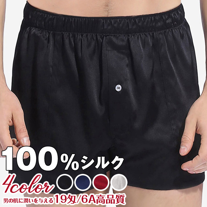 ショートパンツ シルク100％ 19匁 パジャマ メンズ パジャマパンツ 五分丈 ハーフパンツ ルームパンツ ボトムス 下着 薄手 男性 部屋着 高品質 天然繊維 快適 冷感 保温 放湿 吸汗 速乾 汗取り 抗菌 父 敬老の日 ギフト 父の日 プレゼント