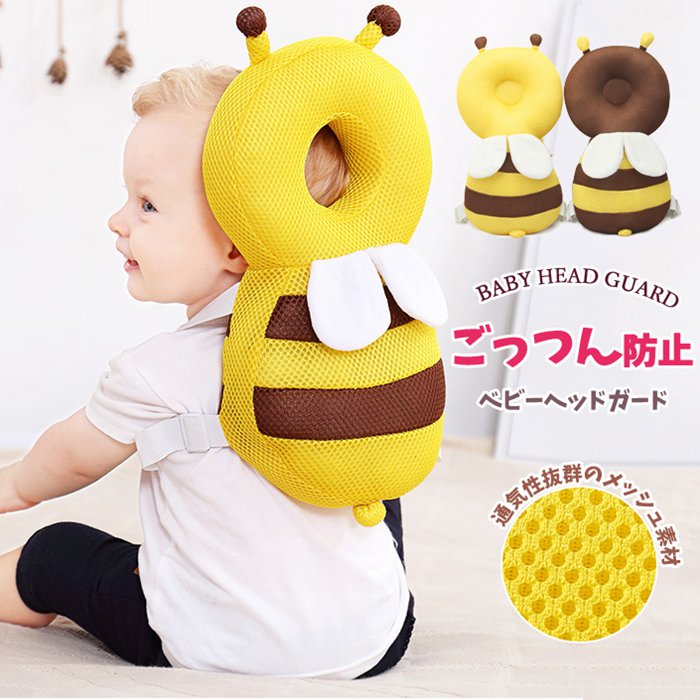 楽天市場】赤ちゃん 転倒防止グッズ 2color 蜂 転倒防止リュック