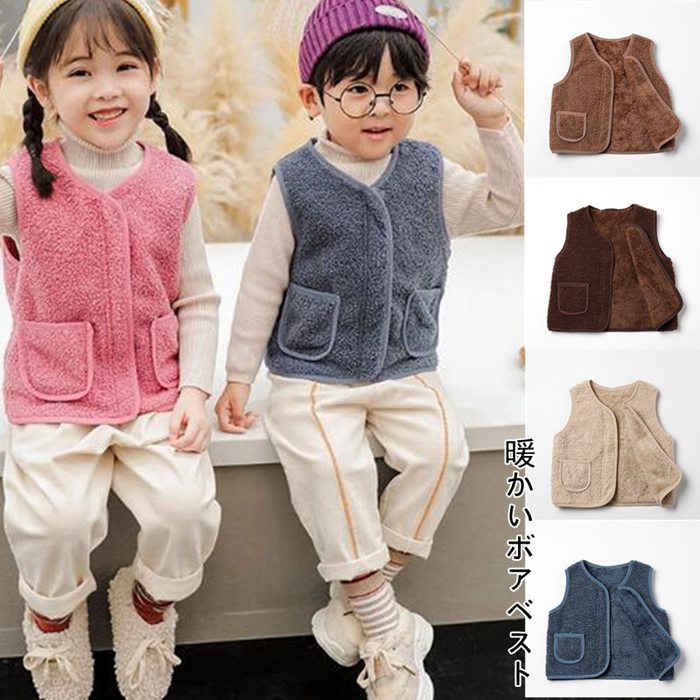ボア ベスト ボアベスト キッズ ジャケット 秋 冬 男の子 女の子 アウター ふわふわ モコモコ ベビーベスト こどもベスト 子供服 韓国 子供 トップス 上着 羽織り 無地 シンプル 防寒 保育園 通学 90cm 100cm 110cm 1cm 130cm 140cm 60 以上節約
