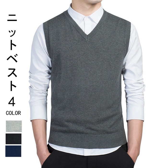 ニットベスト メンズ Vネック 薄手 ニット ノースリーブ 紳士服 秋冬 トップス インナーベスト 通勤 スリム 最大15 Offクーポン