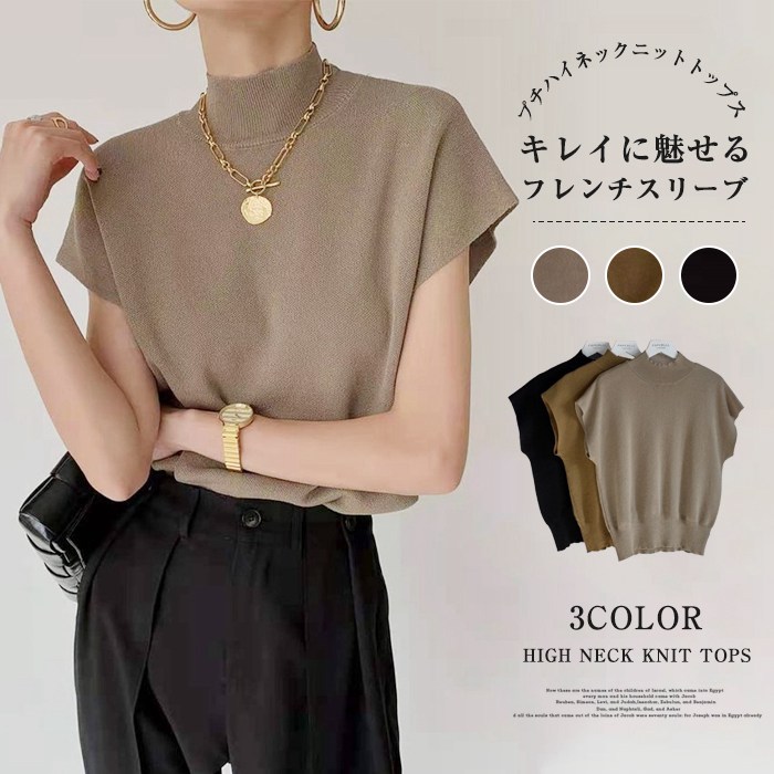 Tシャツ レディース サマーニット トップス カットソー フレンチスリーブ リブニット 半袖 プチハイネック 無地 フラッタースリーブ 二の腕カバー 楽天市場】Tシャツ ニット レディース 一部当日発送 フレンチ