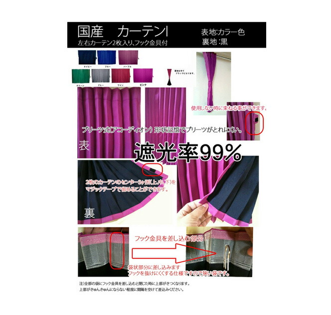 楽天市場】【送料無料】（国産）プリーツ式遮光性カーテンI（センター