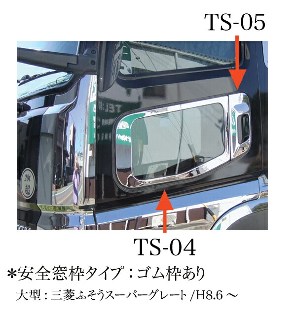 楽天市場】【送料無料・国産メッキパーツ】日野大型１７`プロフィア 