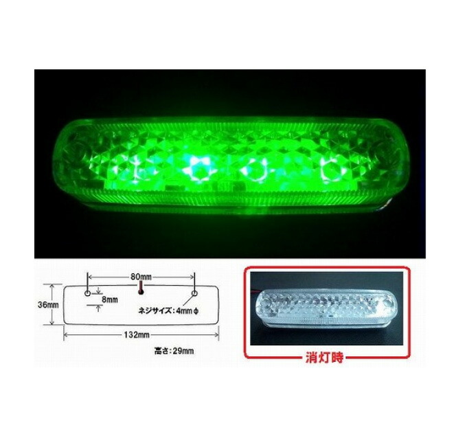 楽天市場】ポラーグ LED車高灯 ＃25570 レッド DC24v用 （NO