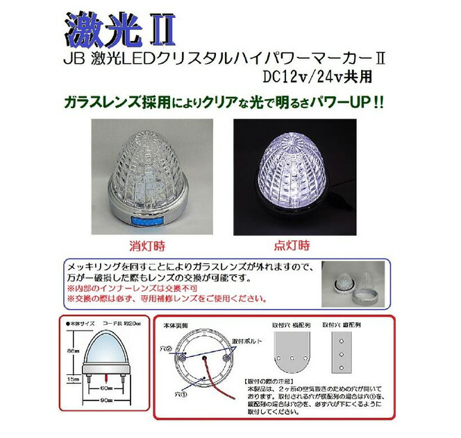 激光jb LEDトラックマーカーイエロー15個セット | www