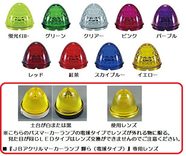 送料無料 １０個セット ＣＥ−４７３ DC24ｖ用 ＬＥＤデヒュージョンマーカーランプ レッド