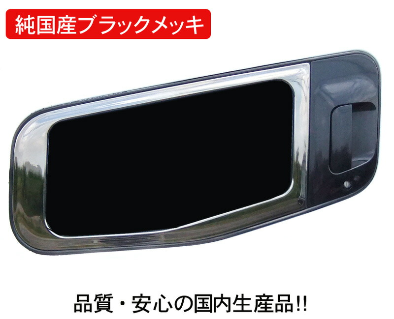 スーパーグレート　ウインドウパネル　スパグレ　アクリル　スモーク　透けるブラック 楽天市場】【送料無料】 07 スーパーグレート H19.7?H29.5 安全